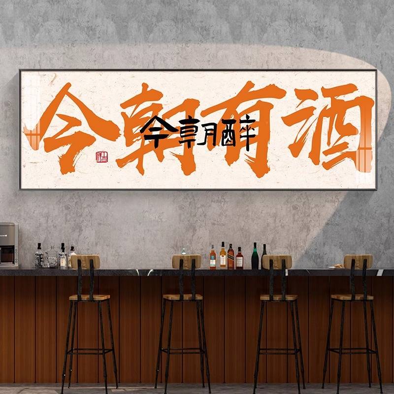 中式国潮饭店包间书法字画装饰画酒店包厢墙面壁画酒馆餐饮店挂画图片