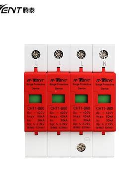 腾4泰电源浪涌电涌护避器6QZQ0/P雷击防雷家用开关保防雷器雷器
