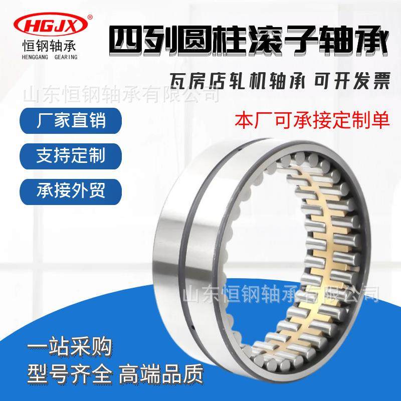 工厂售FC46销6170轧机轴承FGJECD6460200钢厂钢圆轧柱滚子轴承