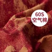 高档式 60支qq202587全棉庆品四件套中色织被套喜床上用空气棉床单