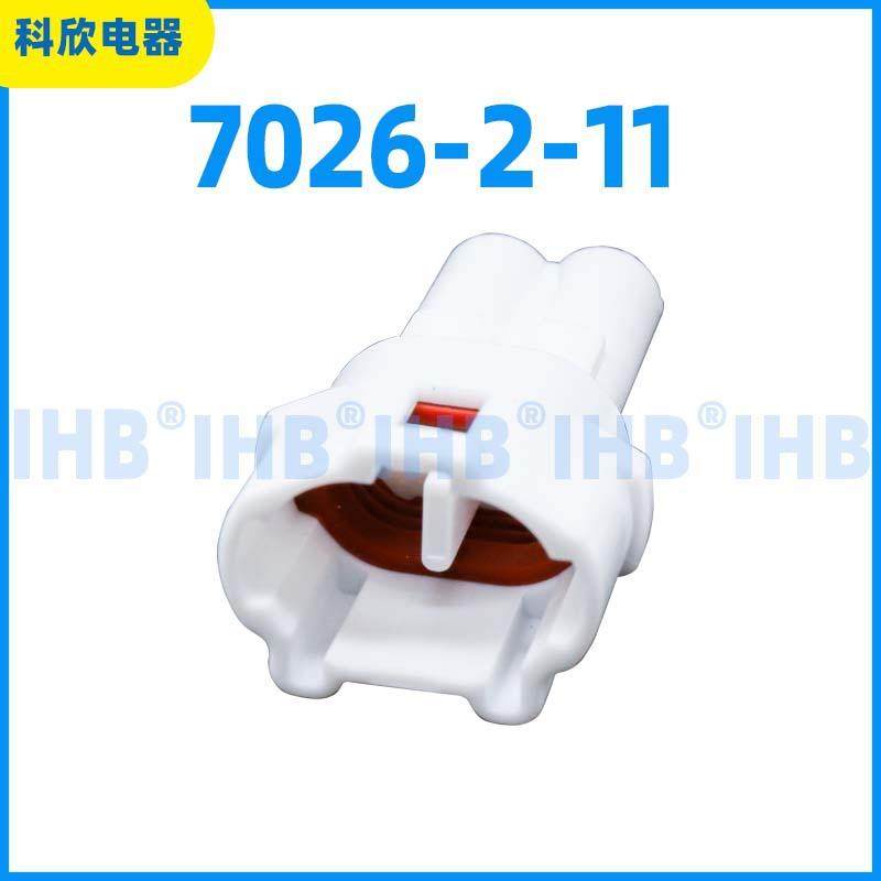 7026-2线-11汽车防水连接器接插MDM件子对插车端用公母束