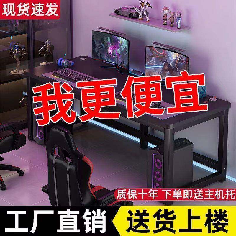 碳式纤维电脑桌电竞双人台全套桌组合出桌租IZD房卧室家用椅加宽