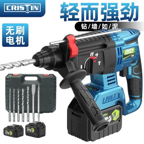 充电式电锤轻型PMN用锂电冲击钻混凝工业级重土型家动大功率电镐