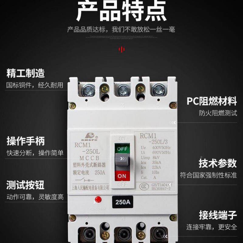三相电3关80v开关空空开63断路器CM1L3P开关气0开家用GFS三相4P开