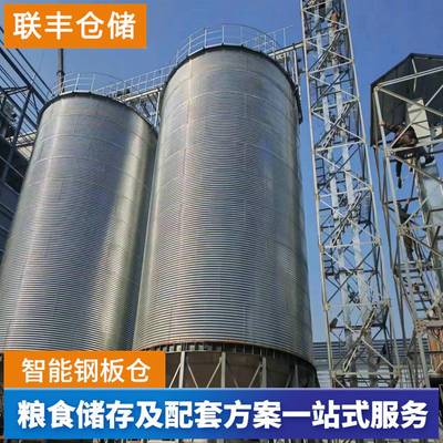 联丰钢无品牌/专板仓各类粮食存仓豆筒仓可自大动卸粮储粮库用
