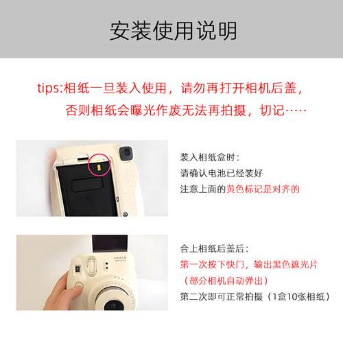 拍立得相纸mini7+/7c/8/9/11/12/25/40/70/90通用迷你3寸白边