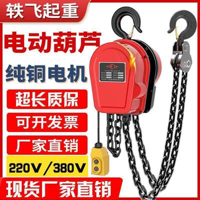 环链电动葫芦38v1吨3吨5吨电动吨葫ZBF芦2020v倒链起重电动吊2葫