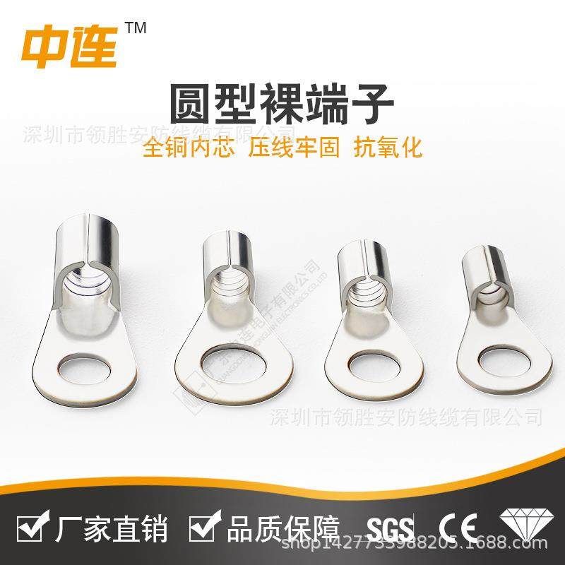 中圆铜线耳铜接头冷压线鼻子2形6.0~16.0mm裸端头压线连接线BQK端