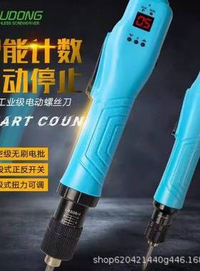 SUDONG速动智能计数电批SD-BC5000L BC6000L BC-6300L现货 价格从