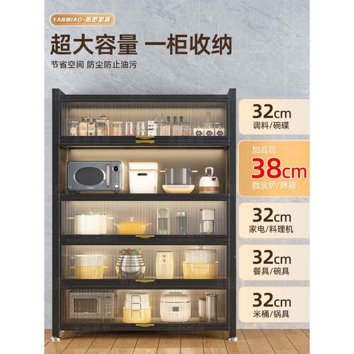 厨房置收物架落地多层F99M5665防尘用纳柜碗柜柜家多功能餐边橱柜
