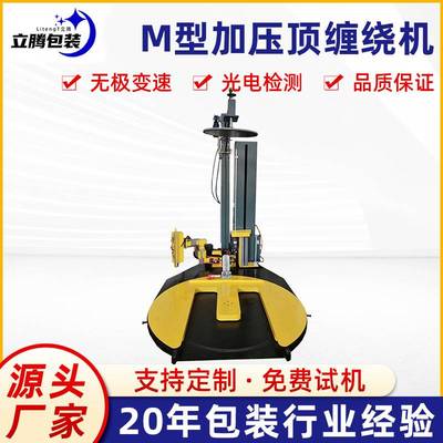 现货移动自走式预拉伸缠绕机裹包机 无人化智能缠绕膜托盘打包机