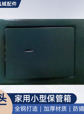 家用迷你入墙密码防盗防摔保险柜