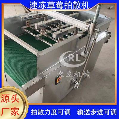 商速用速冻草莓拍散机续式备冻果蔬拍散设全AAS自动连拍散机器