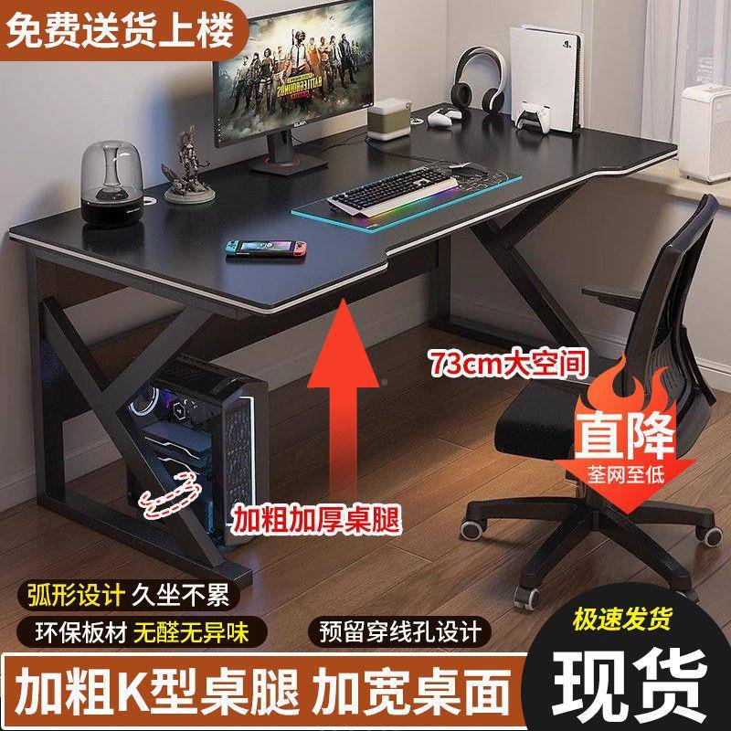 电脑桌台家用IND电竞桌椅室简易桌子工作学台书桌生学习桌办式公