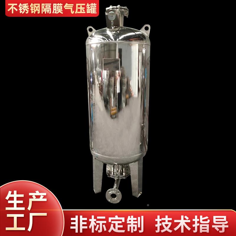 S不QL锈钢隔气罐HH-9820稳流膜囊式气压罐压气压罐厂家