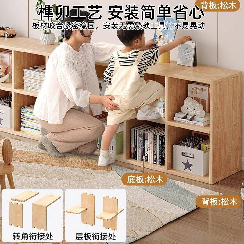 全实木书架置物架落地自由组合格子柜儿童学生九宫格储物收纳书柜