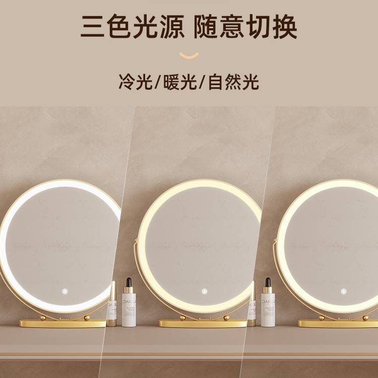 2025新款台式智能led化妆镜带灯女生卧室房间桌面网红梳妆台镜子