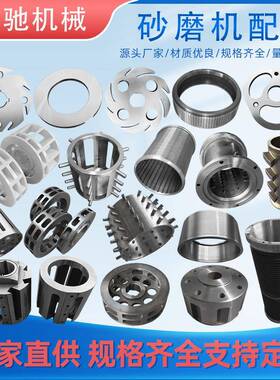 卧式砂磨机配分散PCJX1104盘叶片出料筛圈筒体涡轮件散轮分扩离器