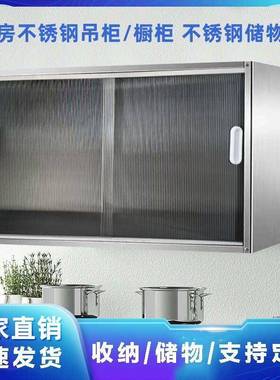 不锈钢厨挂房墙吊橱柜挂式推TTG壁拉门柜防尘墙上多功能带门收纳