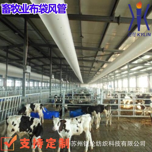铠纶畜牧业暖通阻燃防火风管