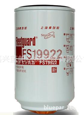 油1水分离器FS199S22柴油滤清器F998柴滤FFFS1992256887