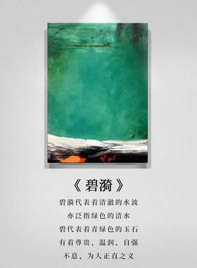 顺丰】HYX手绘油《碧漪》画现代轻奢.厅抽象画客厅绿色装饰画OSA