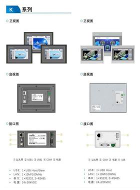 T人PC702i昆仑TPC7032K通态KK3系列机界面73寸现货