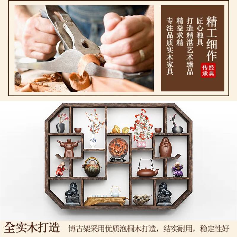 博古架实木新中式壁挂上墙茶具展示架置物架简约现代多宝阁古董架