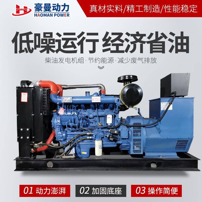 10KWw柴油发电机组噪低120KW柴音全自动75k工地0养殖场用120KW柴