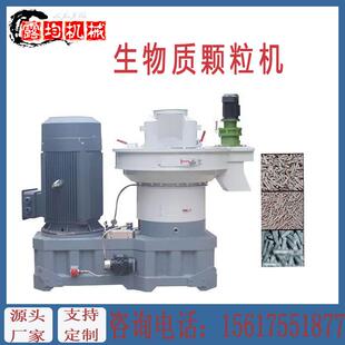 450生物秸质产颗粒机套生线大型全套木屑颗粒锯末秆制粒机设全备