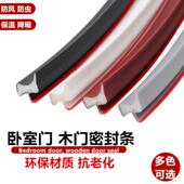 P槽U包覆式 月牙多木边发泡海封棉静254音条卡密条塑钢门窗防撞防