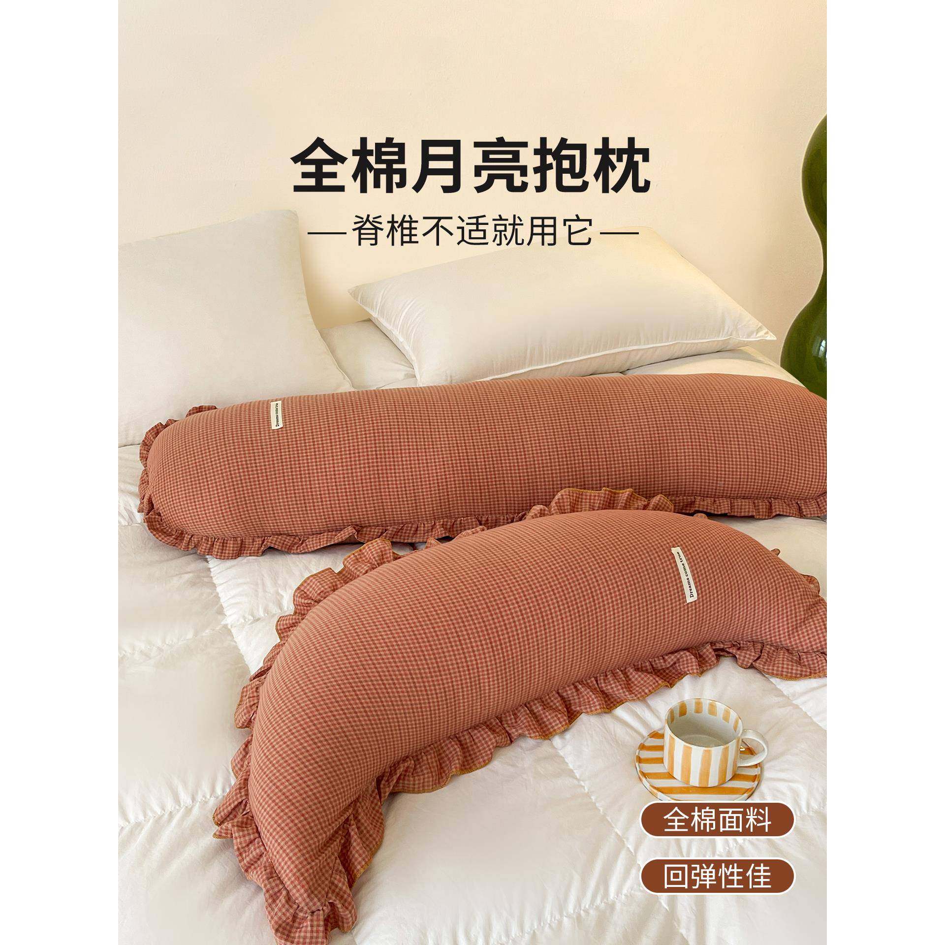 ?2025新款布条抱枕长月亮抱枕孕妇Fh(x}x}@夹腿枕芯枕套可加拆纱,居家布艺,抱枕被,淘宝优惠券,粉丝福利购,淘宝优惠卷
