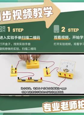 初物学理实验器材IRQ全套电磁光学力中学电学声学验盒初实二初三