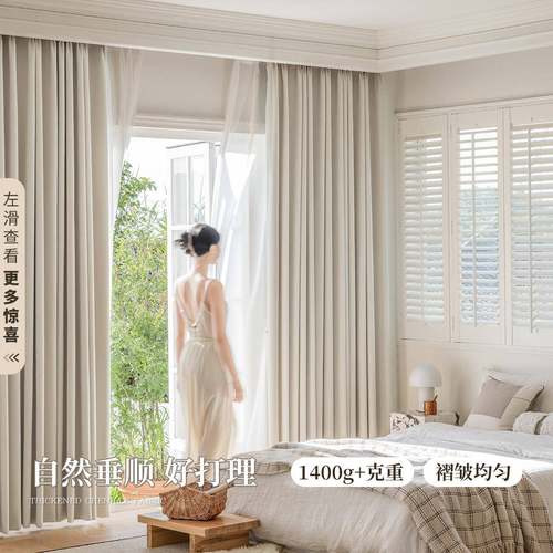 天沃尼尔现代ENH简约卧室客厅2250新雪款遮光绍窗兴柯桥帘