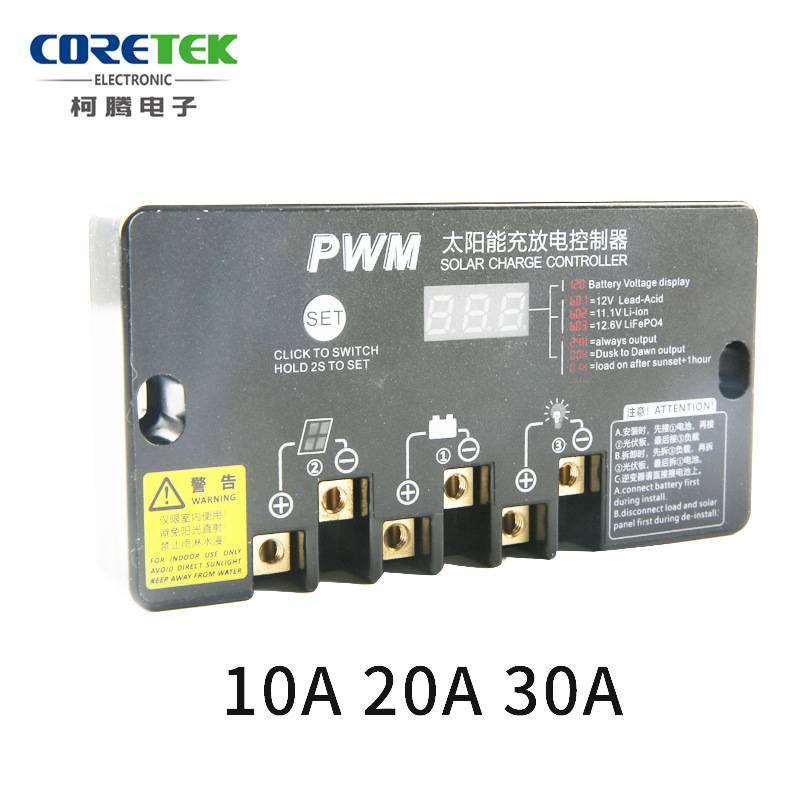 厂家 12V/24V 20A太阳能路灯控制器 时控光控输出可调带数码管