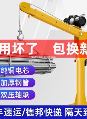 车载吊机1吨12v4随车吊机家用小型升降电动476小葫芦2220v起提重