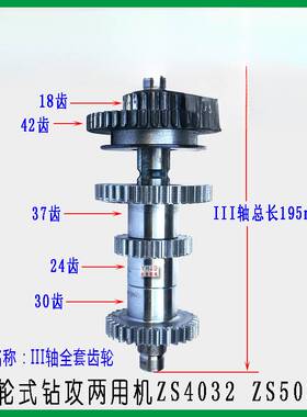 原装杭州西湖台钻ZS4032  ZX7045钻攻两用机二轴 三轴 齿轮箱配件