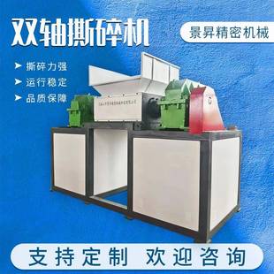 双轴撕碎机生活定制垃撕碎机机橡胶轮胎碎料粉圾碎机生塑活垃圾破
