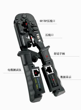 测德厉五优金工具压线式二合一无品牌/压线钳剥UTPSP圆型双绞T线