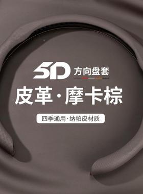 新款汽车方盘把套SOB四季纳帕吸汗向套防滑皮超薄OD型男女四季通