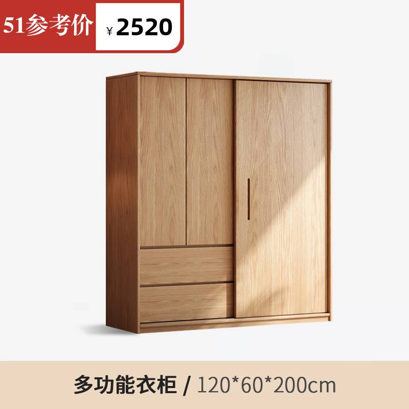 M&全实木橡木推拉门衣柜家用卧室原木风现代简约衣橱趟门主卧室衣