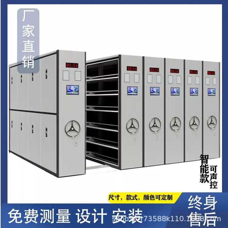 智能密集架轨道手摇1254式移动文柜档案室件财带务凭证存放密智能