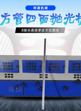 方锈管抛丝光000610机四面除锈不钢拉机三角铁角扁钢铁打磨矩管方