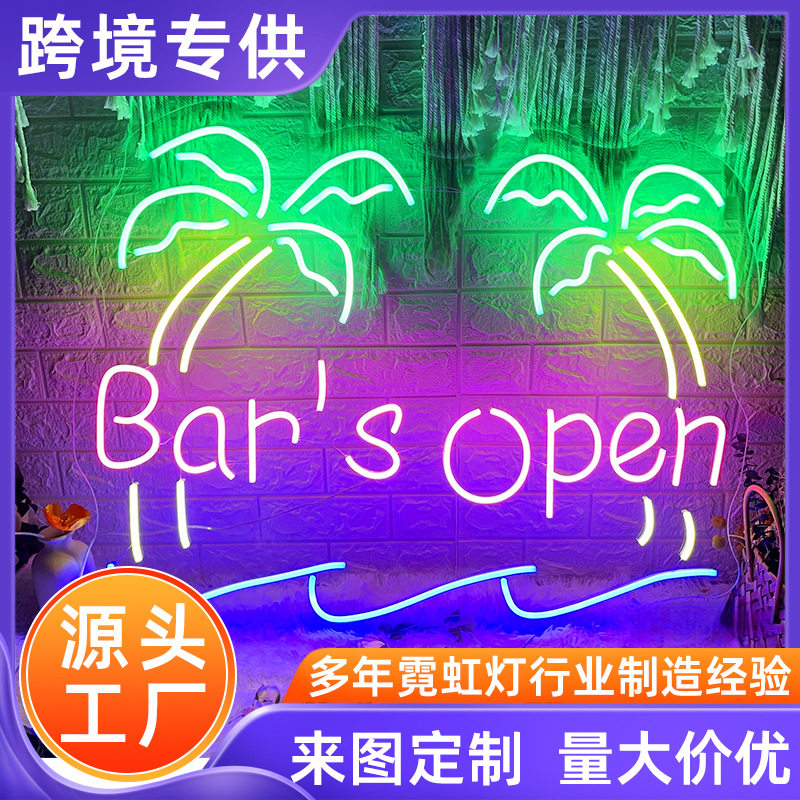 酒吧霓虹灯发光英文字气氛装饰LED造型发光图案灯广告牌