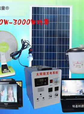 邮套家用太阳能发0电机220输出功率300W2整000W1000VW系80光伏板