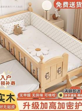 实木婴儿拼栏接床宽带加BPI护男孩女孩单人床边床儿童拼接床大可D