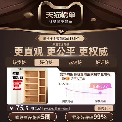 书柜落地一体柜靠用墙靠墙置物架客厅纳承SG002021储收物重柜家学