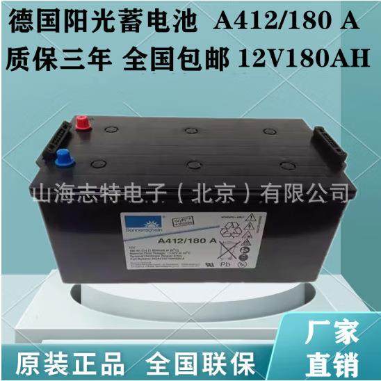 德国阳光A41-326G国VNM阳光12V32AH信2号系统的备用电源电德力系