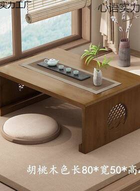 胡木色竹制折叠茶桌榻榻XYG米小桃桌茶国几学桌子炕飘窗矮几茶具