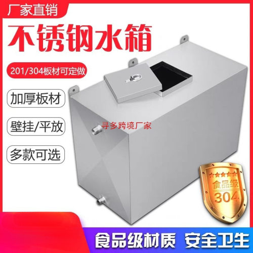 304不锈钢定水箱家用制蓄水桶卧式大容量油箱储水箱长方加厚带盖